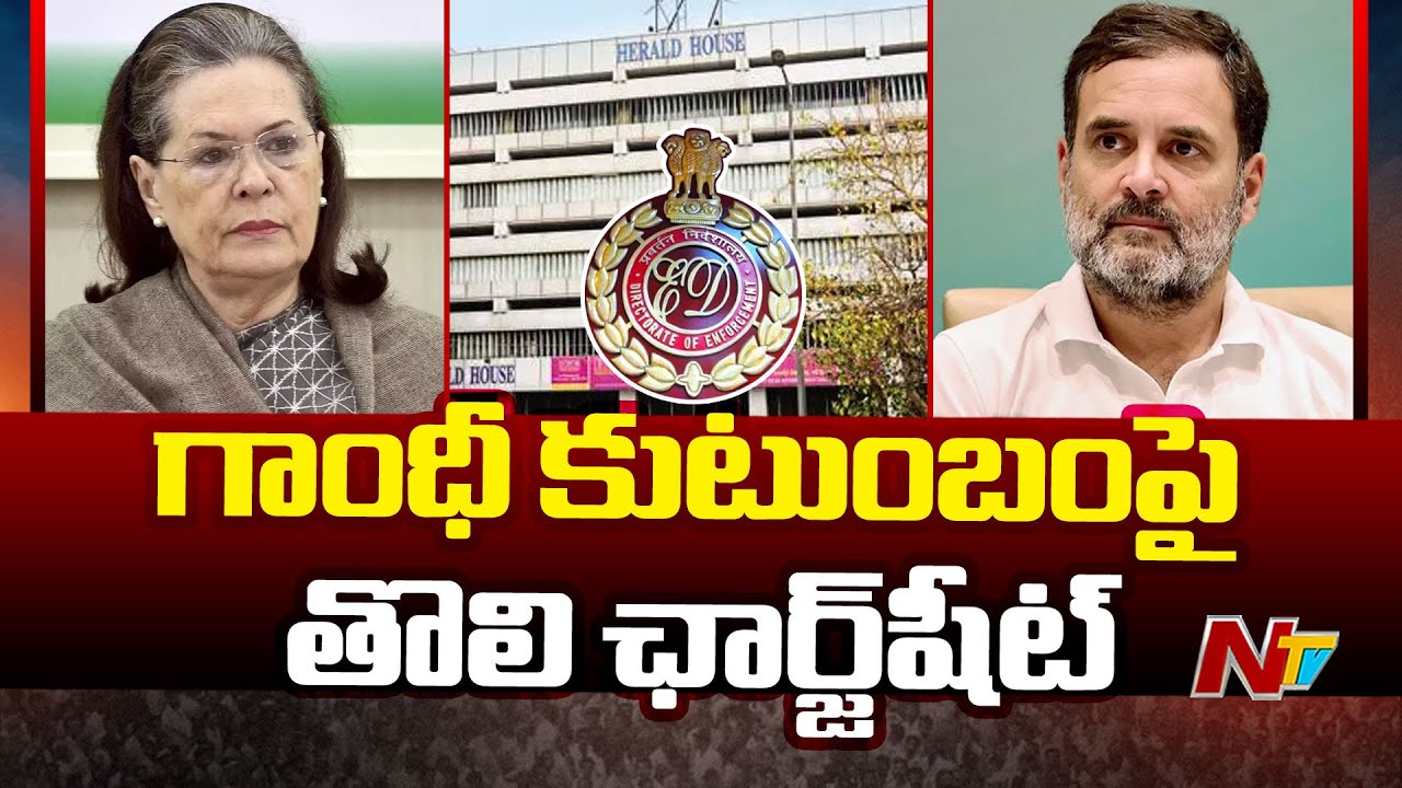 ED files First chargesheet against Sonia Gandhi, Rahul Gandhi in National Herald Case