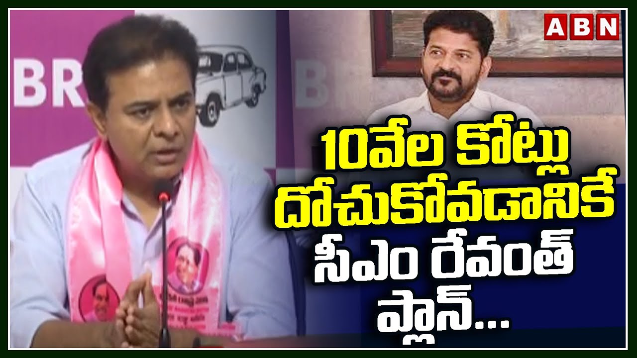 Ex Minister KTR Reveals CM Revanth Reddy Scam