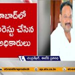 Former Minister Vidadala Rajini Brother in Law Arrested