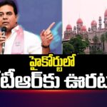 High Court Quashes Case Registered Against KTR in Utkur