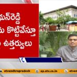 High Court rejected Mithun Reddy’s anticipatory bail petition