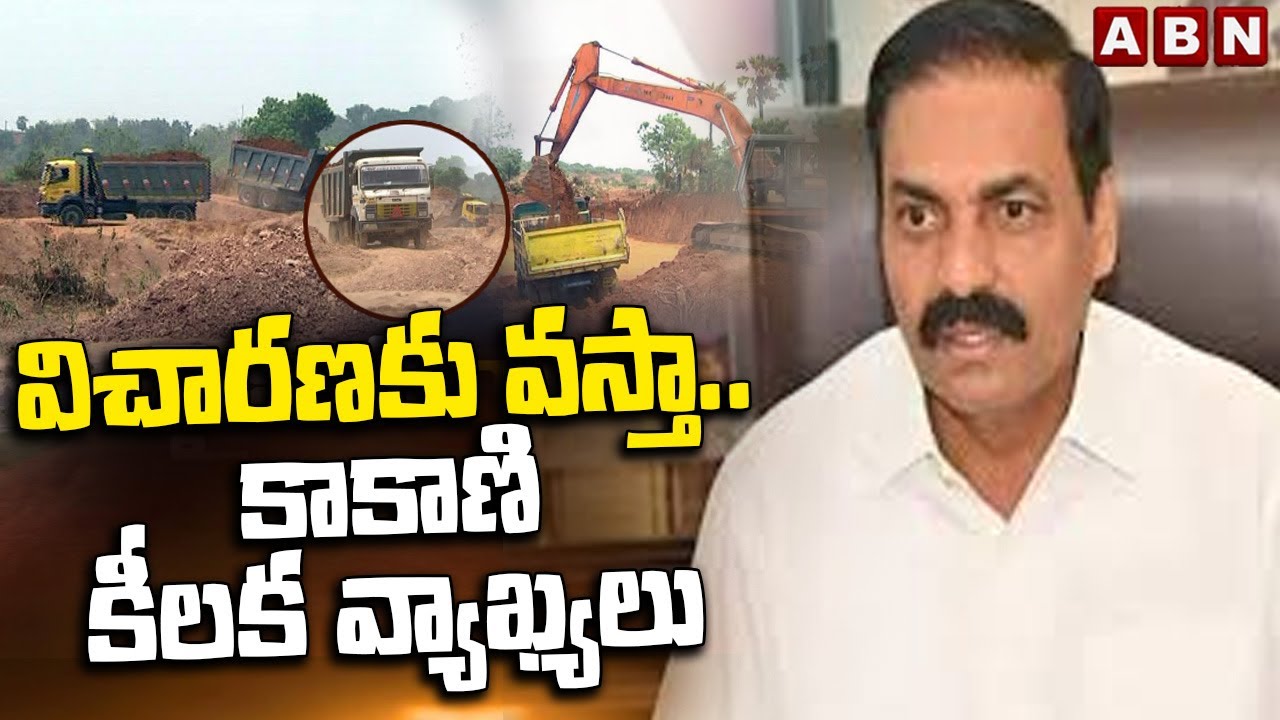 Kakani Key Comments On Police Notice