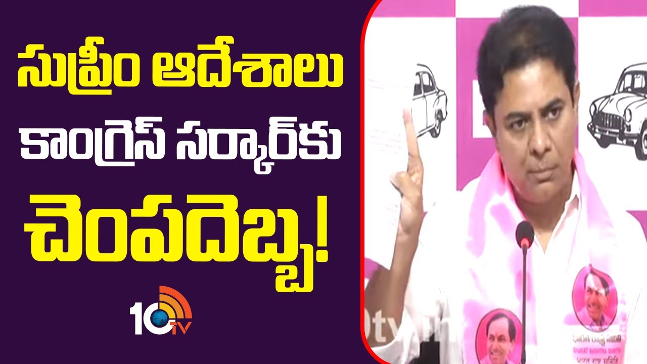 KTR Reaction on Supreme Court verdict