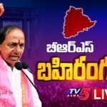 LIVE : BRS 25th Anniversary LIVE : Warangal Public Meeting 2025