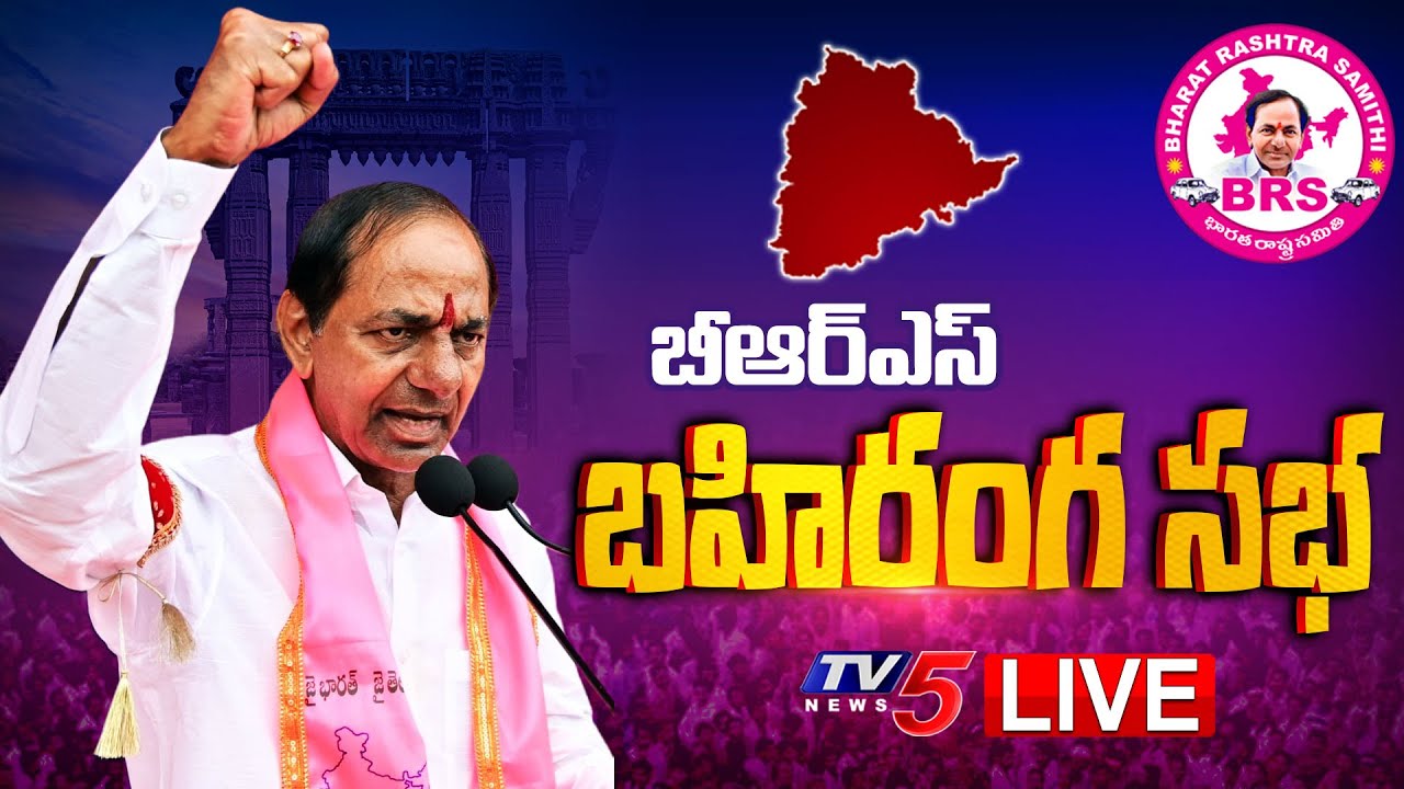 LIVE : BRS 25th Anniversary LIVE : Warangal Public Meeting 2025