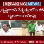 Lookout Notice Issued Against Kakani Govardhan Reddy