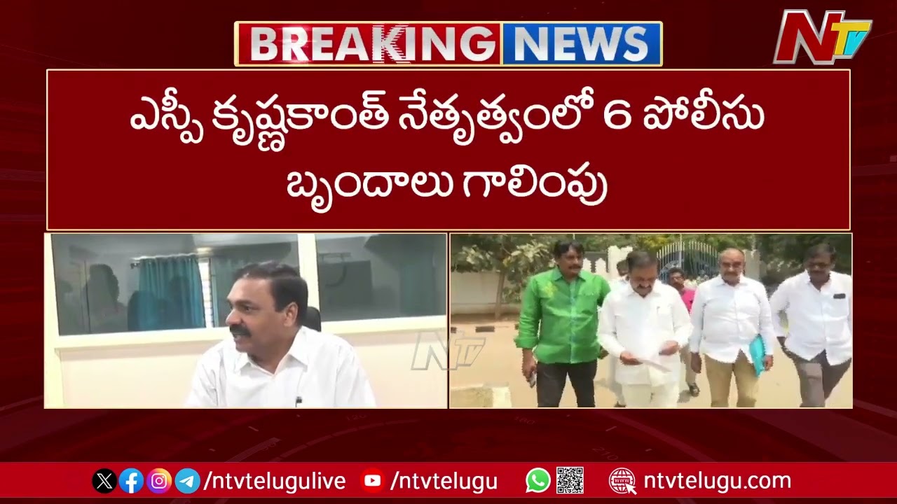 Lookout Notice Issued Against Kakani Govardhan Reddy