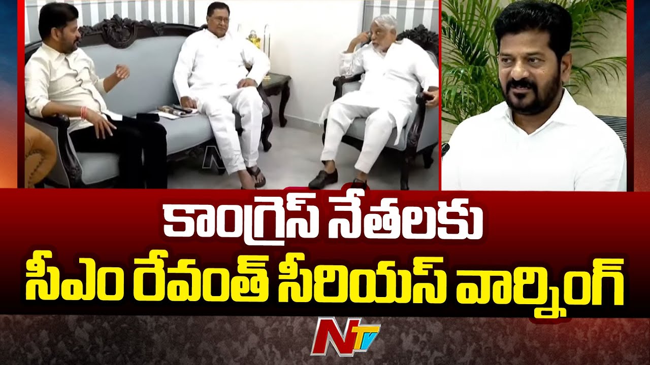 M Revanth Reddy Serious Warning To Congress Leaders