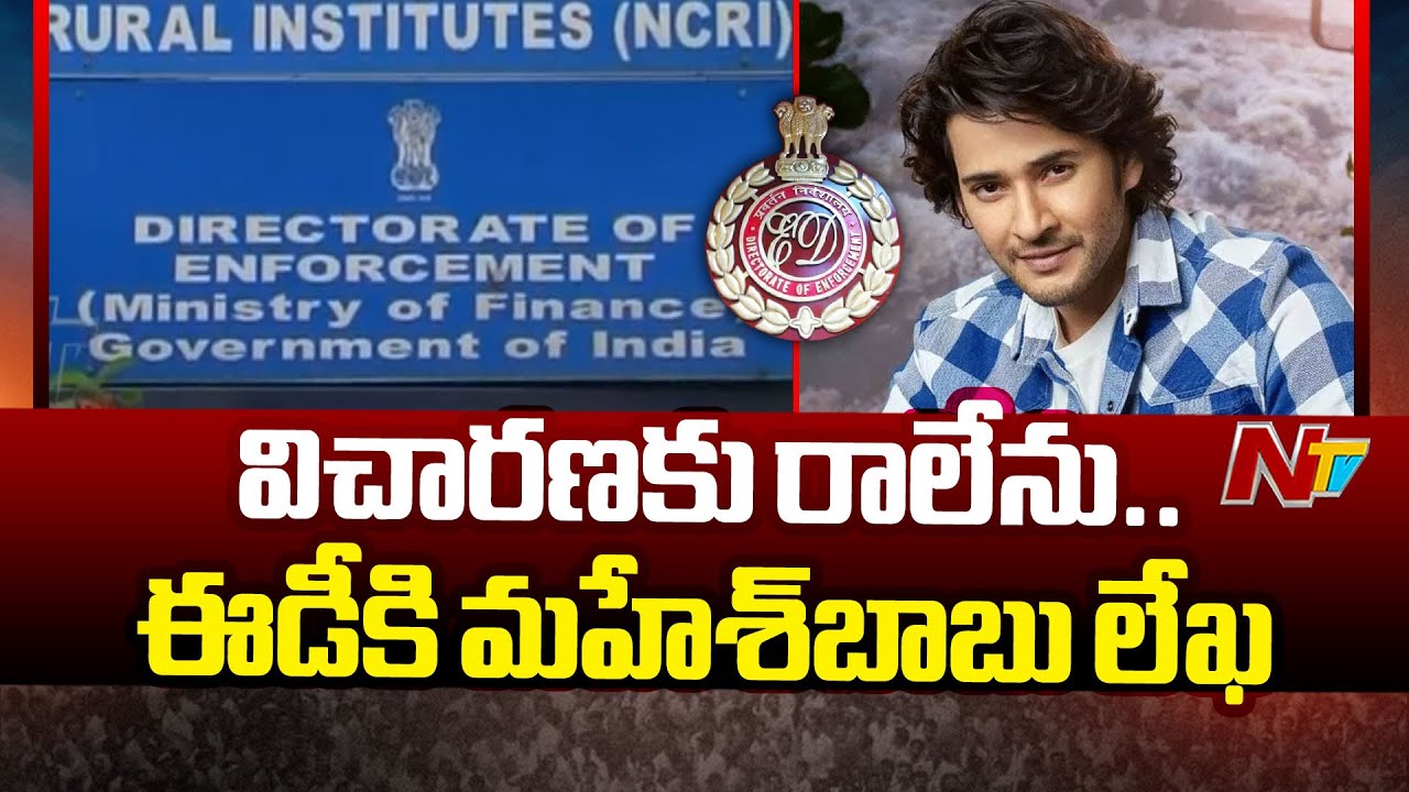 Mahesh Babu Writes Letter to ED Officials