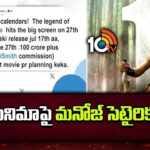 Manchu Manoj Satirical Tweet on Kannappa Movie