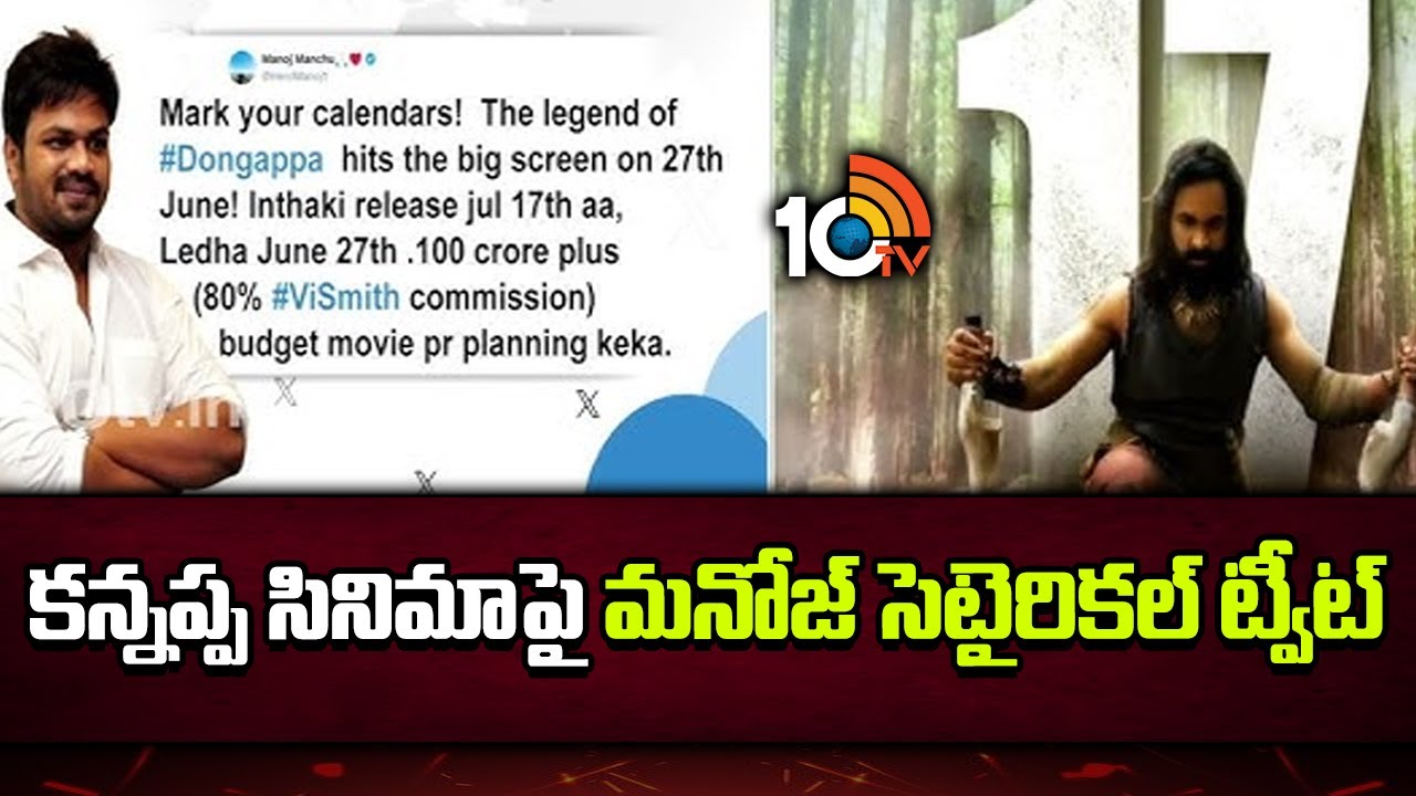 Manchu Manoj Satirical Tweet on Kannappa Movie