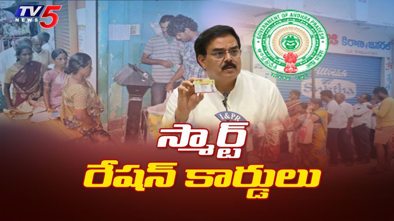 Minister Nadendla Manohar Announces New Ration Cards In AP