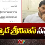 MLC Duvvada Srinivas Suspended From YSRCP