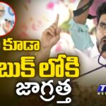 Nara Lokesh’s Inspiring Speech at Reliance CBG Plant Launch in Kanigiri