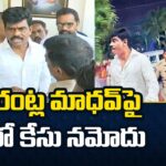 One More case registered against former MP Gorantla Madhav