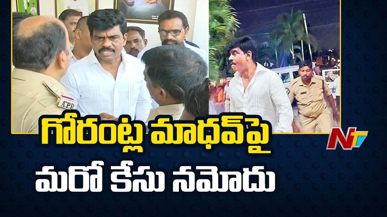 One More case registered against former MP Gorantla Madhav