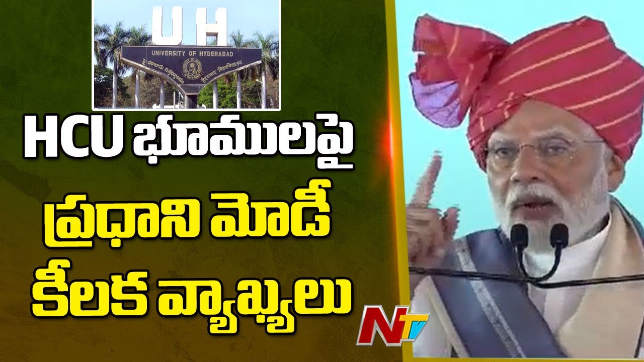 PM Modi Makes Key Remarks on HCU Land Issue