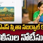 Police Notices To IAS Smita Sabharwal On Twitter Post
