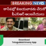 PSR Anjaneyulu Arrest In Jethwani Case