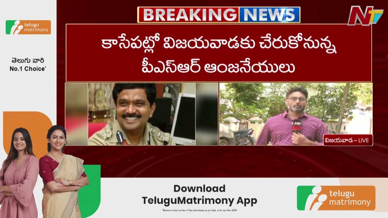 PSR Anjaneyulu Arrest In Jethwani Case