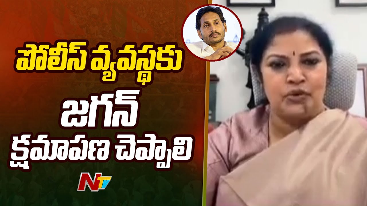 Purandeswari Reacts on YS Jagan Comments on AP Police