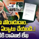 Rahul Gandhi Letter To PM Modi