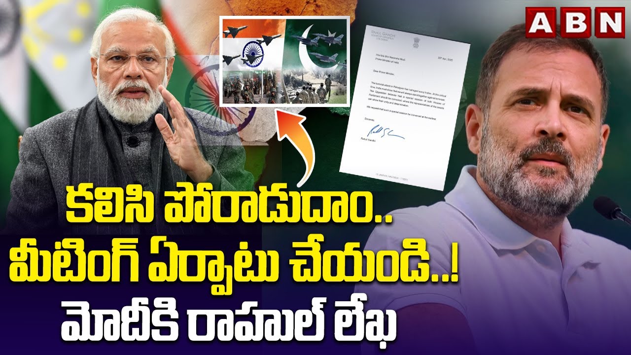Rahul Gandhi Letter To PM Modi