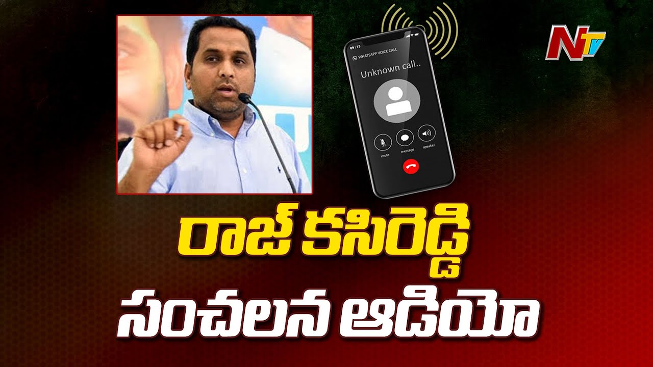 Raj Kasireddy Released Audio on AP Liquor Case