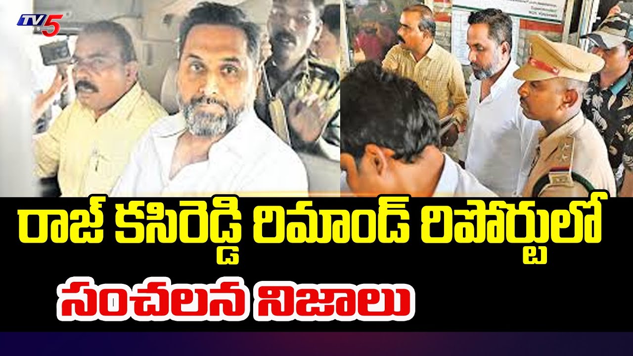 Raj Kasireddy Remanded For 14 Days