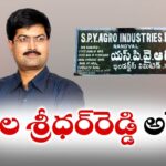 Sajjala Sridhar Reddy Arrested in Liquor Scam Case