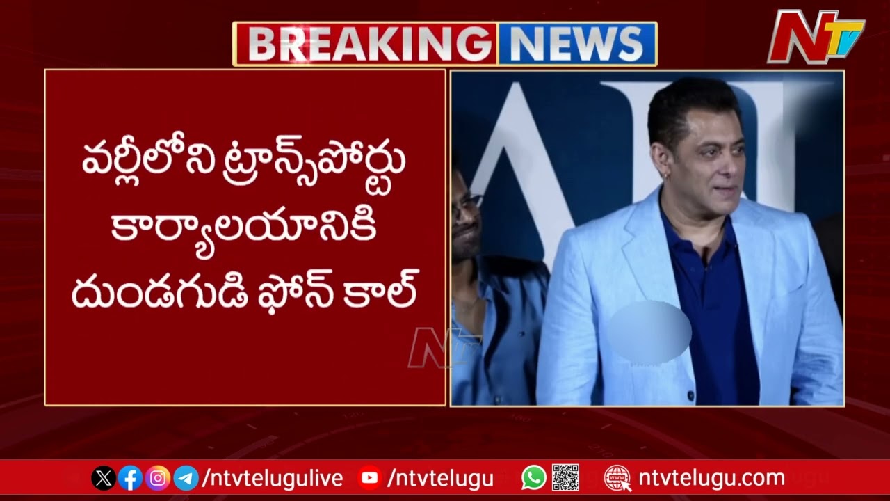 Salman Khan Receives New Bomb Threat