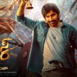 షేక్ చేయబోతున్న మాస్ రాజా!