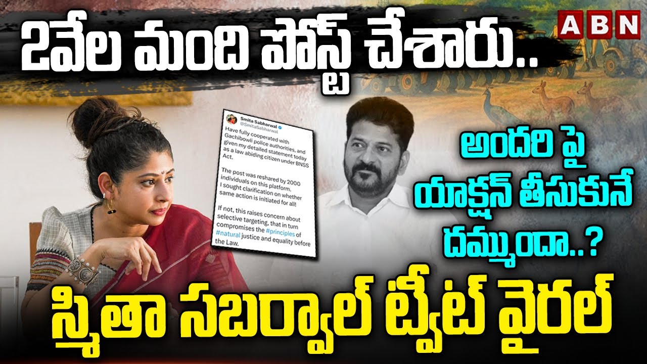 Smita Sabharwal Tweet On Govt