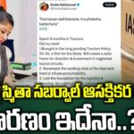 Smita Sabharwal Tweet On Tansfer