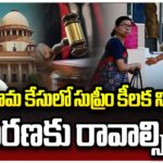 Supreme Court Issues Key Order in RRR Custodial Torture Case