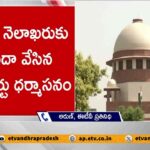 Supreme Court Notices to EX CID Chief Sanjay