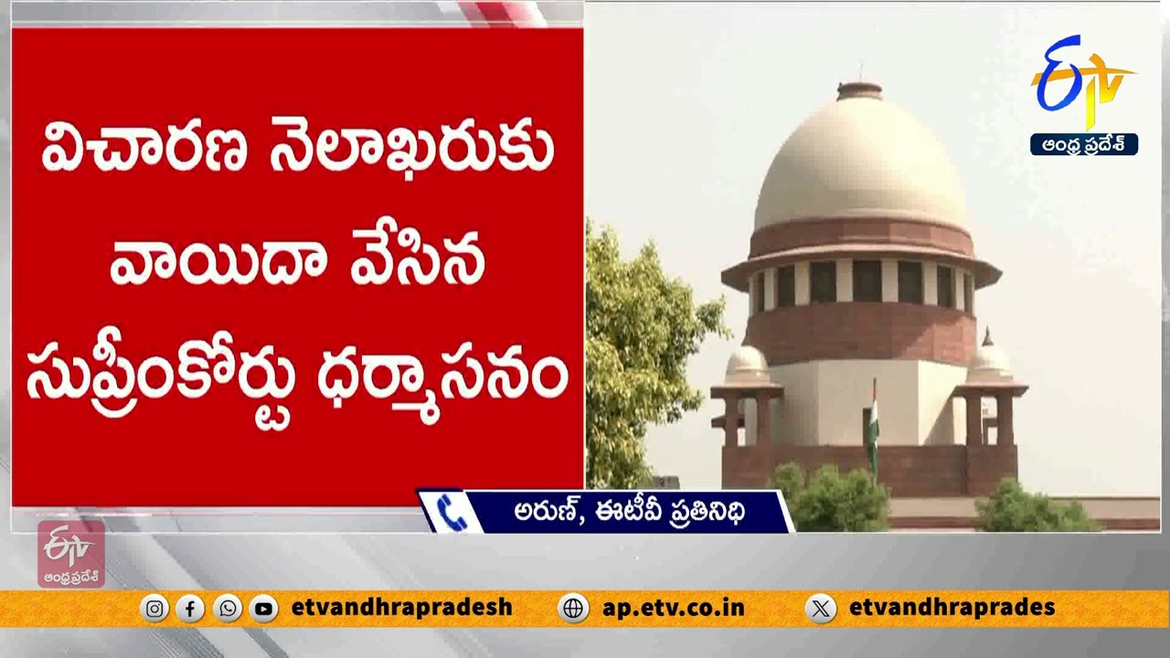 Supreme Court Notices to EX CID Chief Sanjay