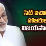 Vijayasai Reddy not attended to SIT Investigation