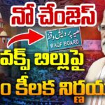 Waqf Bill Amendment 2025 : Supreme Court Grants 7days for Government to File Counter