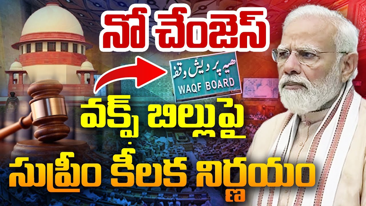 Waqf Bill Amendment 2025 : Supreme Court Grants 7days for Government to File Counter