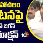 YS Jagan Reaction On Simhachalam Temple Incident