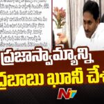 YS Jagan Tweet On Visakha Mayor No Confidence Motion