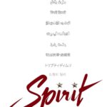 Official : Tripti Dimri Joins Prabhas in Sandeep Reddy Vanga’s ‘Spirit’