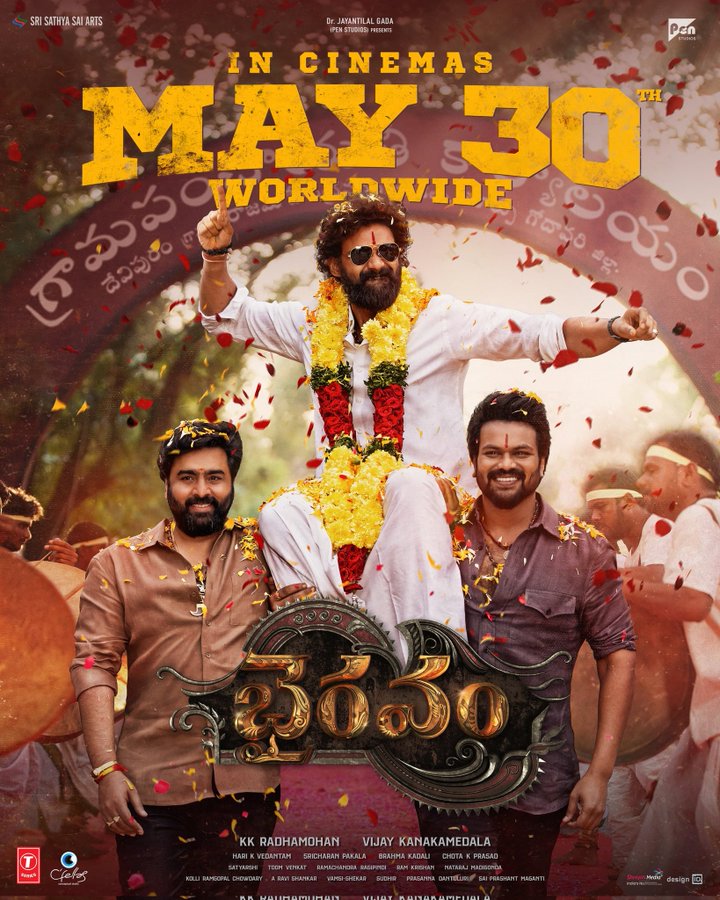 Bhairavam Locks Release Date, to Clash with Vijay Deverakonda’s Kingdom