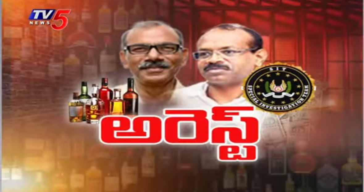 SITArrested Jagan OSD & Dhanunjai Reddy In AP Liquor Scam