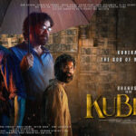 కుబేర ఆడియో లాంఛ్‌ ఎక్కడో తెలుసా!