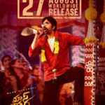 మాస్‌ జాతర విడుదల ఎప్పుడంటే!