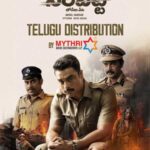 తెలుగులోకి నరివెట్ట!