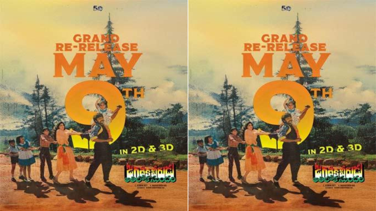 ఒకే ఫ్రేమ్‌ లో దిగ్గజ త్రయం!