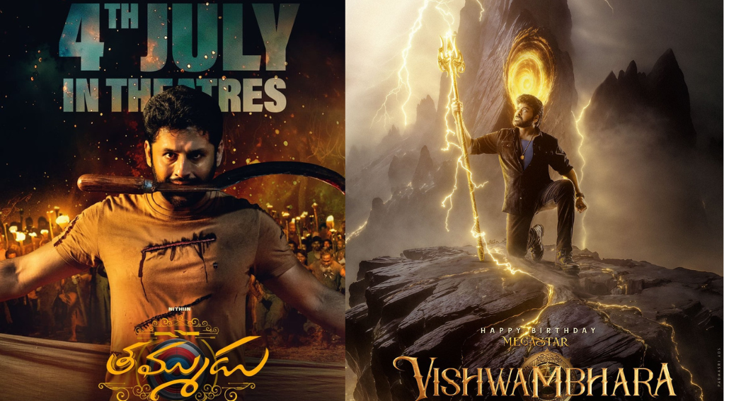 తమ్ముడు తేదీ పై కన్నేసిన విశ్వంభర!